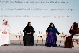 Fujairah Arts reviews its practical experience at the Heritage and Oral History Conference